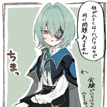 ちびっ子先生とファイちゃん