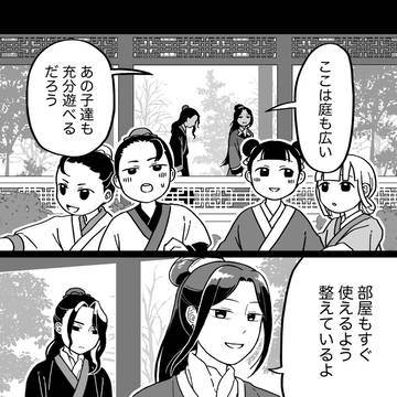 【漫画】離宮のこと