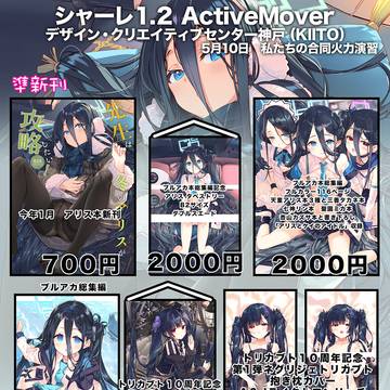 私たちの合同火力演習に出展します。