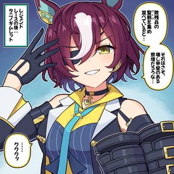 レジェンドレースの後:タニノギムレット