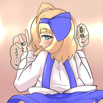 お尻ロリスちゃん