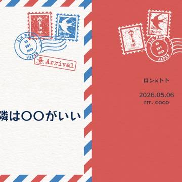 ロントト本サンプル