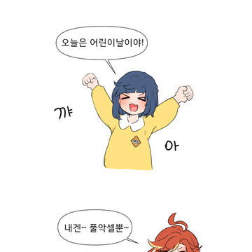 야라니의 선물