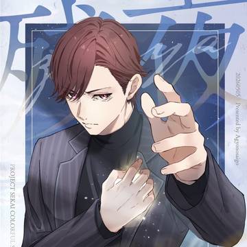 【Web再録】残夜