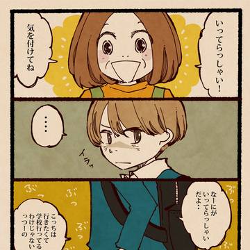 【母の日漫画】いってらっしゃい