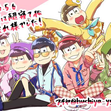 家宝は超寝て松2026の差し入れイラスト