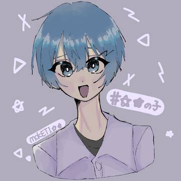 ☆★の子