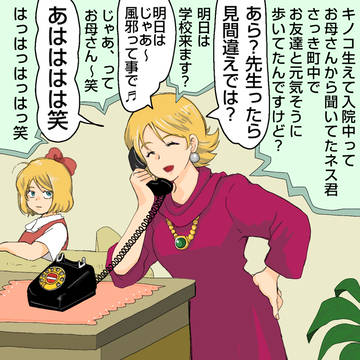 母は強し