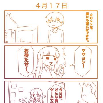 ４月１７日