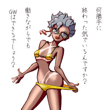 ゴールデンウイークは