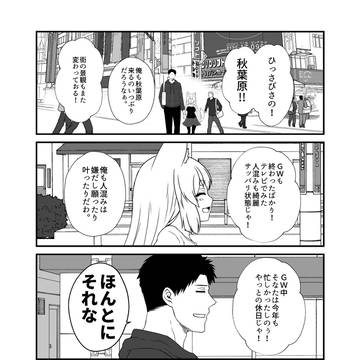 狐白日和195