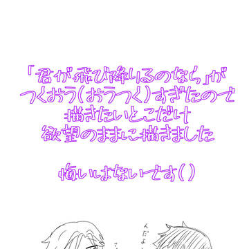 君が飛び降りるのなら