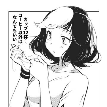 コーヒー以外はなんでもいい