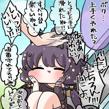 遊び場ギデオン