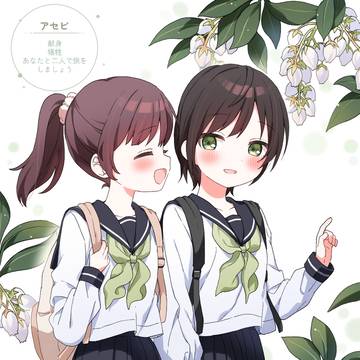 アセビ