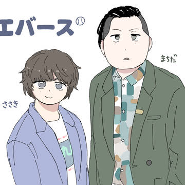ｴﾊﾞまとめ