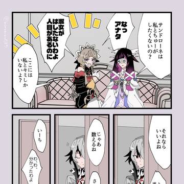 【コロサン】尊いな
