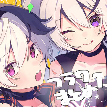 フラワまとめ①