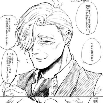 漫画まとめ(バベル)