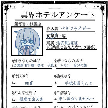 アンケート‼️‼️‼️