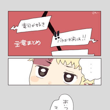 主竜まとめ