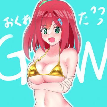 間に合わなかったゴールデンウィーク