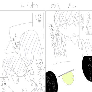 6/2動画制作中の違和感