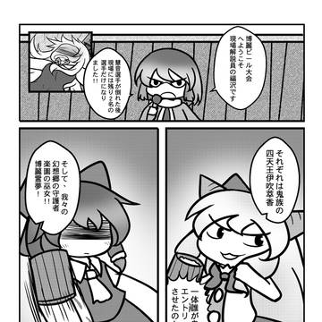 緣之里 靈夢篇 その6 (日)