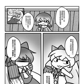 緣之里 靈夢篇 その6 (中)