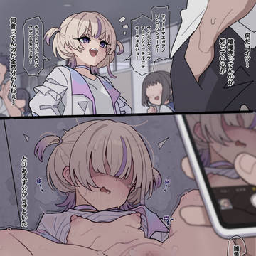 轟はじめ