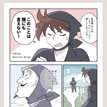 「誰にも言えなぁい!」
