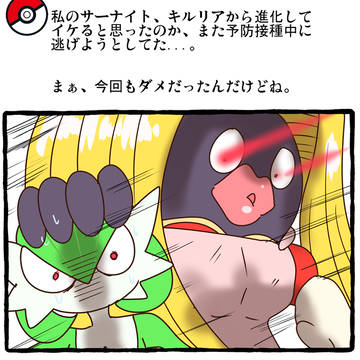 予防接種リターンズ