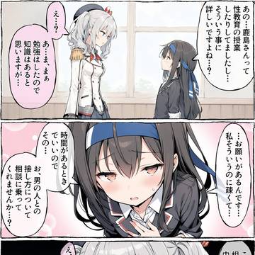 AI 鹿島に相談しようとする初霜ちゃん