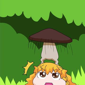 すくっと立つきのこ