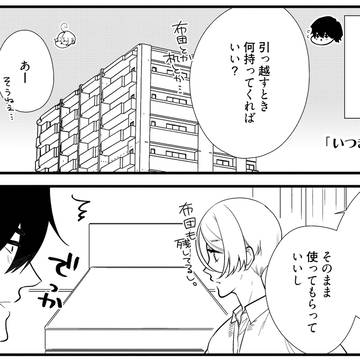 5/11〜「いつきと優成」おまけ漫画掲載
