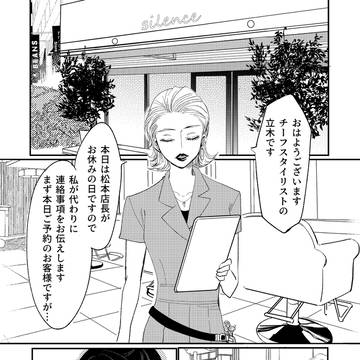 松本透はゴリラ妻とプリティ娘とツンデレ息子を愛しすぎてる㉒