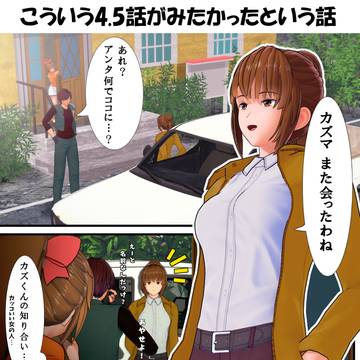 かずあや漫画(スクライド)