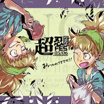 腹宿り後日談＋