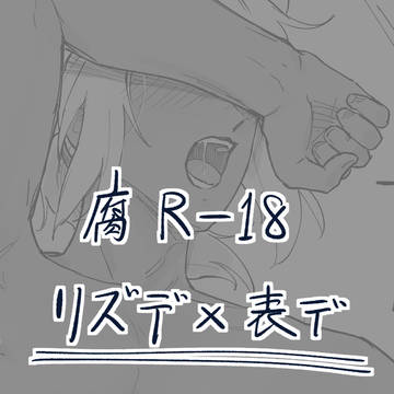 腹ボコリズ表🦉🐧