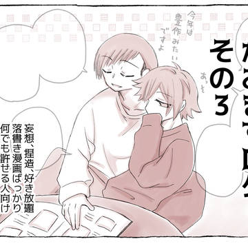 かおますログその3