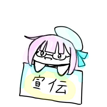 フォローしてくれると嬉しいな!