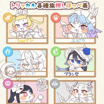 もちほっぺまとめ②