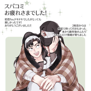 無配にしたかったもの