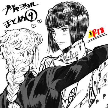 ブチャジョルまとめ⑨