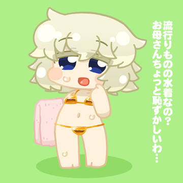 ゴールデン母