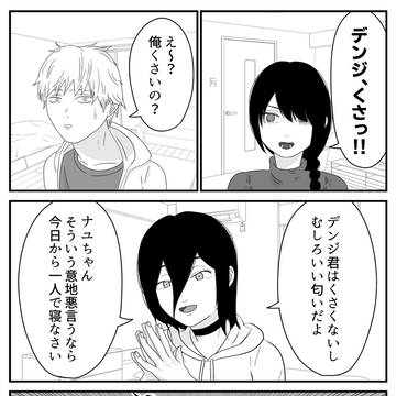 デンレゼナユ一家