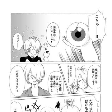 ゲタ吉の成績上昇のためにコスプレをさせられる猫娘