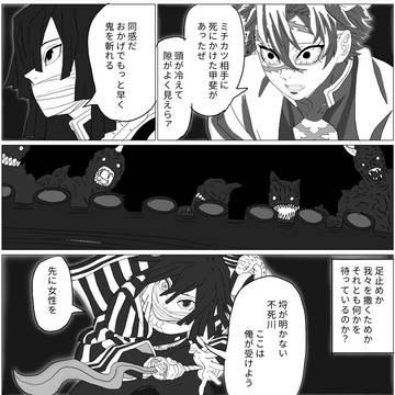 花子とミチカツ 柱稽古編15 ミチカツ稽古の効果