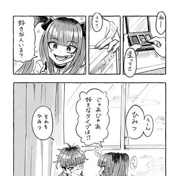 放課後メイクアップ部の話