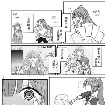私がかぐやだった世界〜その２〜